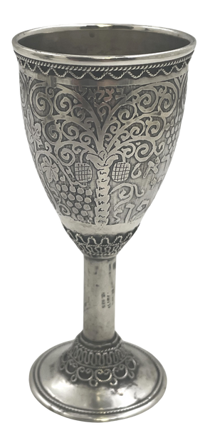 Early Bezalel Sterling Silver Kiddush Cup with Filigree and Vine Motifs