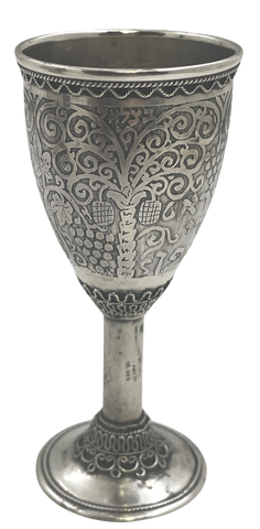 Early Bezalel Sterling Silver Kiddush Cup with Filigree and Vine Motifs