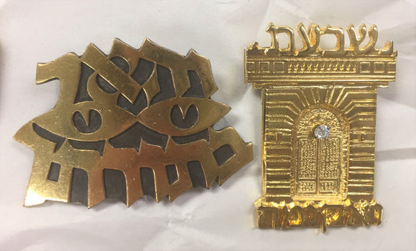 Wolpert, Levi & Manny Katz Collectors Judaica Brooches